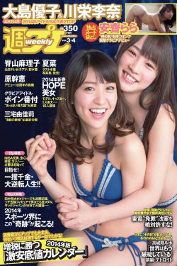 花与蛇3